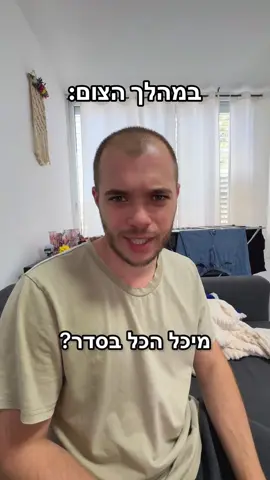 אז איך עבר עליכם יום כיפור ? #מים #צום #צוםקל #גמרחתימהטובה #כיפור 