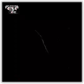 সময় কি দ্রুত চলে যাচ্ছে ! #foryou #foryoupage #lyricsvideo #fyp #bdtiktokofficial @TikTok @TikTok Bangladesh 