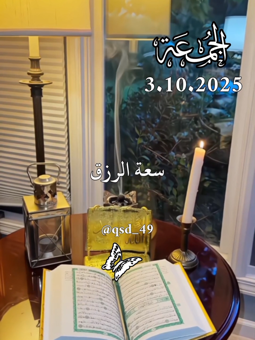 دعاء ليلة الجمعة 🤲🤲  ادعية ستوريات حالات ليلة الجمعة جديد 2025 🤲🤲  #دعاء_ليلة_الجمعة #ادعية #جمعة_مباركة #حالات_واتس #اللهم_امين_يارب_العالمين 