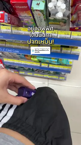 ตอบกลับ @Net Net ปากเหม็น #ปากเหม็น 