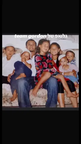 #טרנד #גלואפ #פוריו #משפחה #אחים 