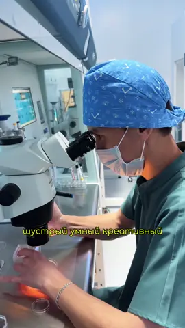 ИКСИ 🔬 Когда важно каждое движение На один шаг ближе к родительству ❤️ Институт Репродуктивной Медицины – IRM Clinic Astana 📍 г. Астана, пр. Мәңгілік Ел, 63Б 📱 Instagram: @irm.astana 📞 Единый call-центр: +7 (747) 234-34-34 (WhatsApp) 📞 Ресепшен IRM Astana: +7 (700) 934 34 34 (WhatsApp) 🕒 Время работы call-центра: Пн–Пт: с 07:00 до 20:00 Сб: с 07:00 до 18:00 Вс — выходной