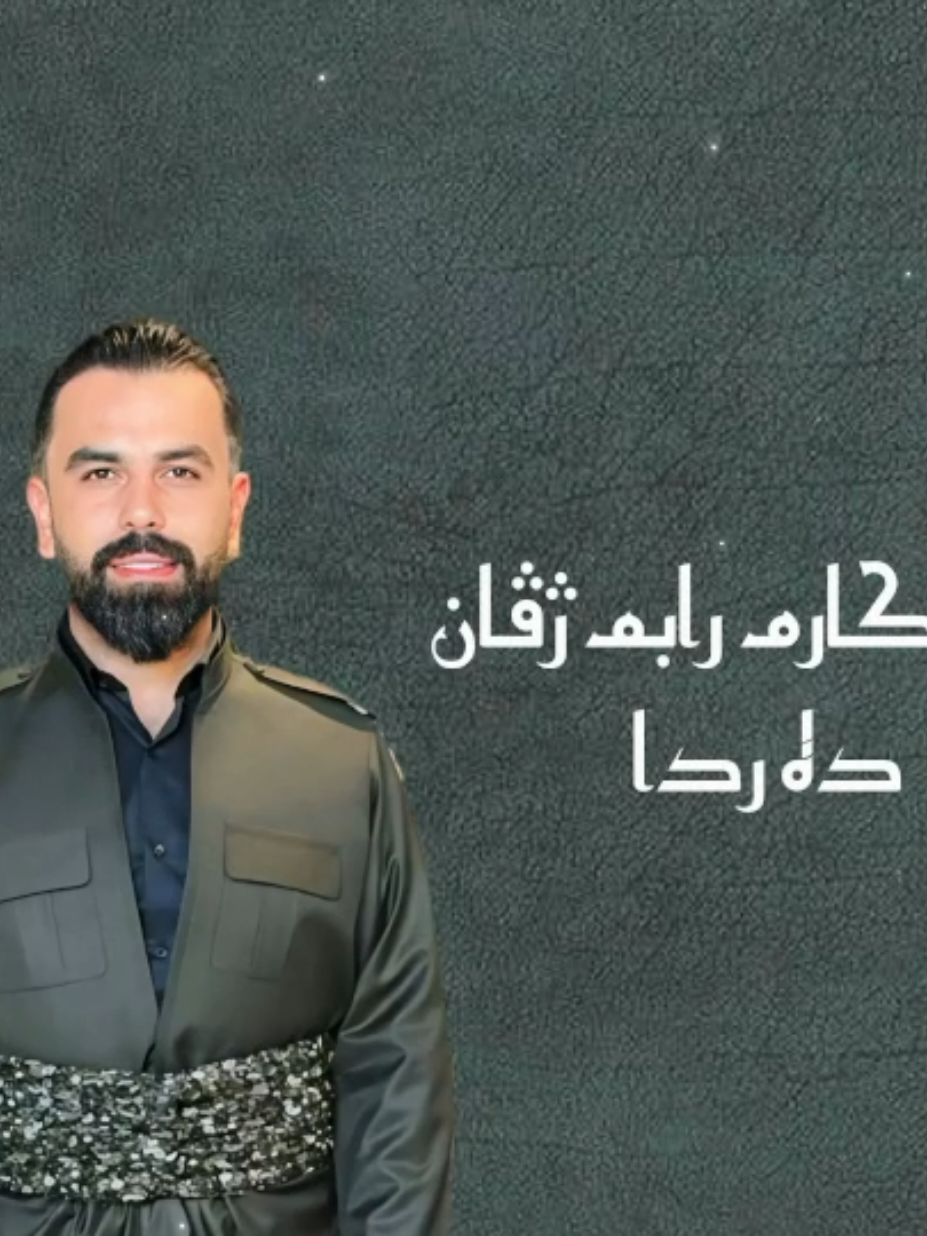 ئه س نئكارم رابم ژفان ده ردا #diyarhasan #duhuk_zaxo_akre_hawler_kirkuk #foryou #fyp 