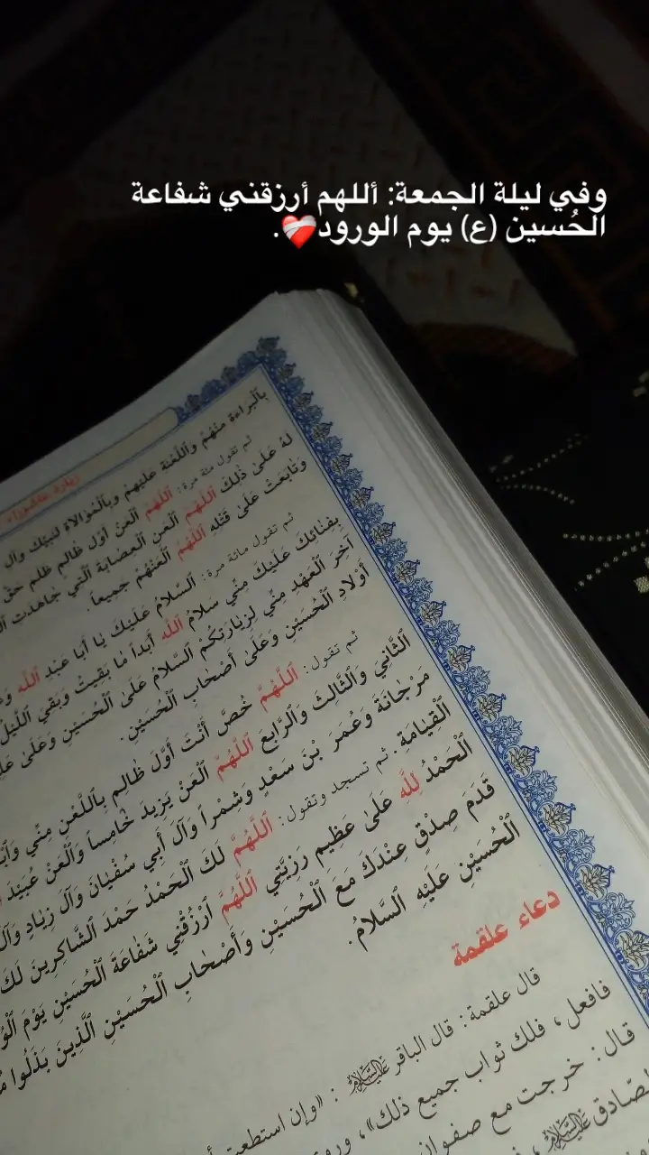 #زيارة_عاشوراء #ليلة_الجمعة_المباركة #اعادة_النشر🔃 #لايك_متابعه_اكسبلور #طششونيي🔫🥺😹💞 