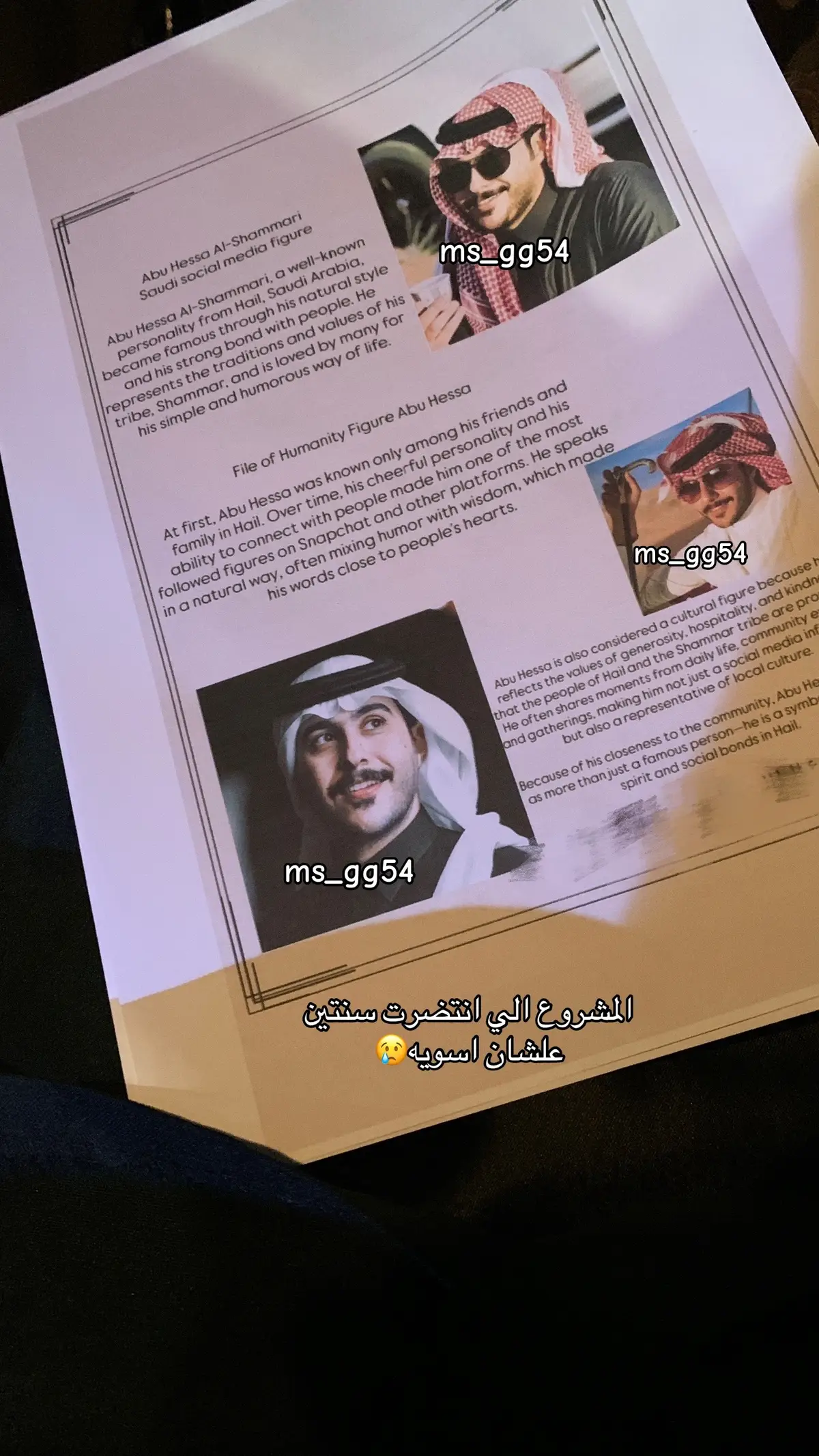 #ابوحصه🐰 #حايلندا @ابو حصه 🐰 ❣️
