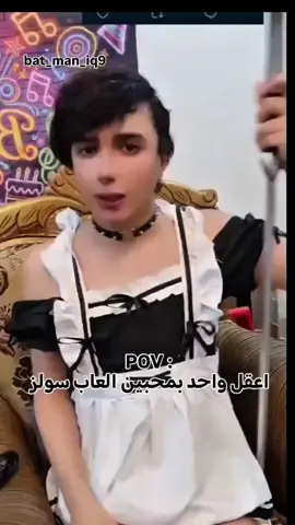 #تحشيش_العاب #ضحك_كيمنك #سولز 