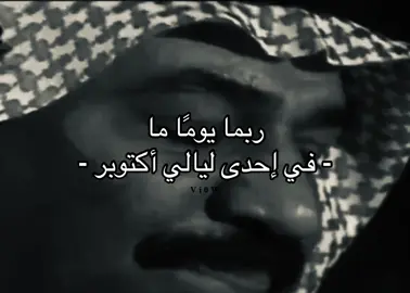 #fyp #4u #explore #عبادي_الجوهر #أكتوبر 