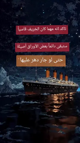 #اقتباسات #اقوال #حكم #خواطر #عبارات_قصيرة 