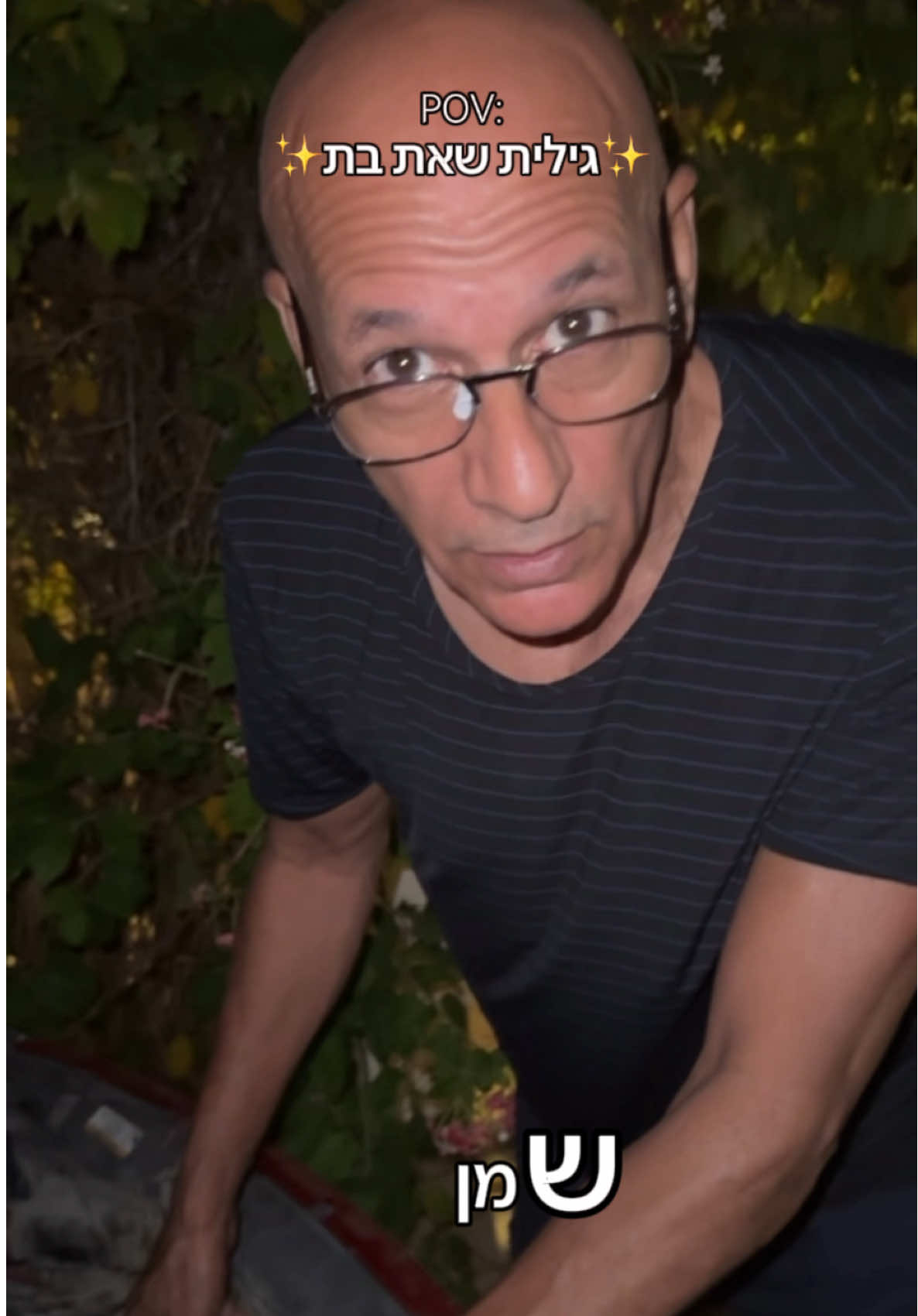 ״שמן״ פרק 1🫀