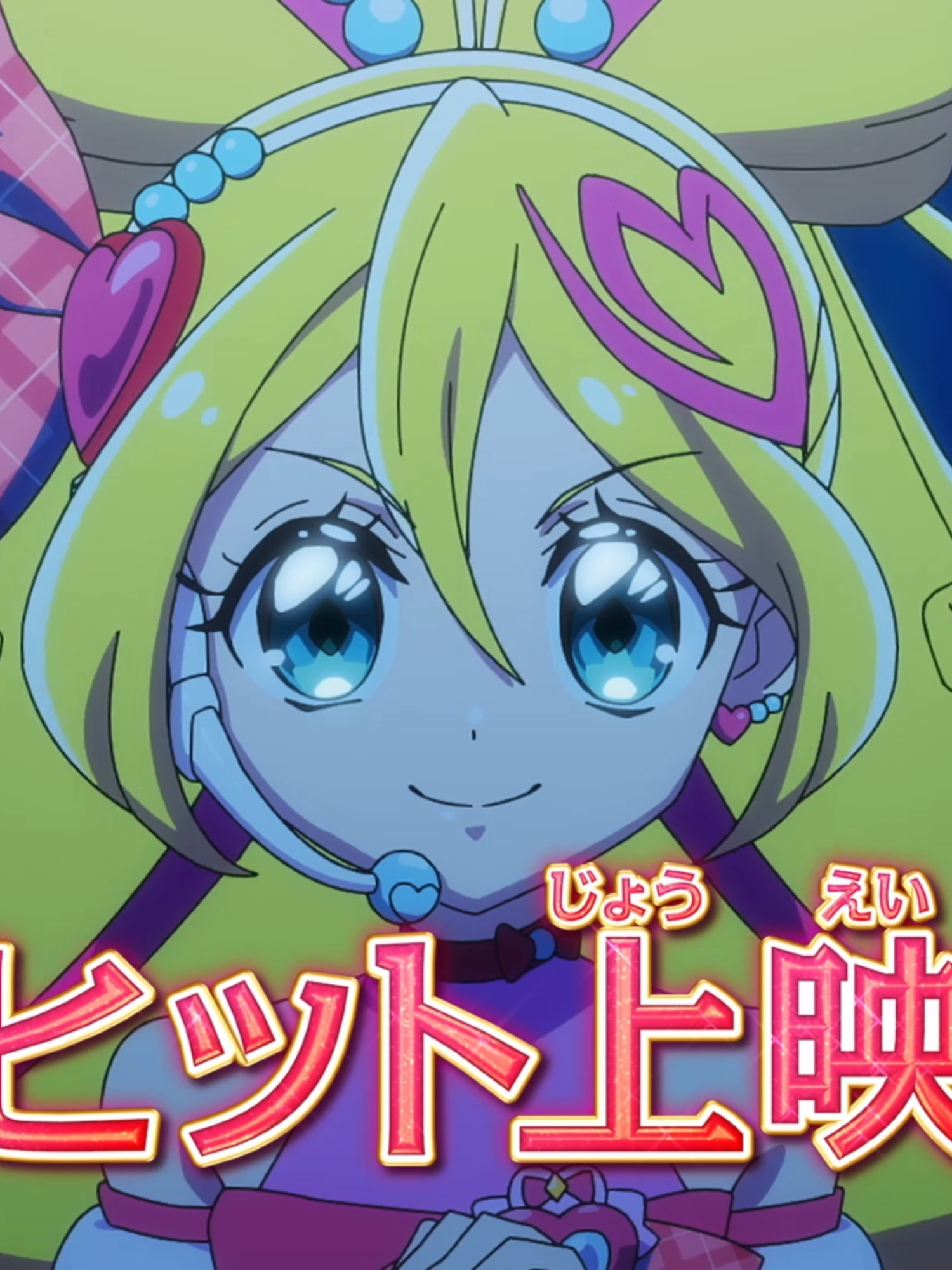 キミがいるから輝ける、強くなれる❤️‍🔥✨ #映画キミプリ 𝑵𝒆𝒘𝒔 映画館でしか観られない特別なライブステージ🎤💖 キミも一緒に歌って踊ってキラッキランランな時間にしようね🌟 『映画キミとアイドルプリキュア♪ お待たせ！キミに届けるキラッキライブ！』 大ヒット上映中🎬 #キミプリ #プリキュア #precure