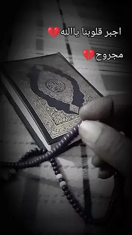 #الشيخ_مصطفي_جمال_مجروح_يا_ماما_الكريمة #يا_ال_بيت_رسول_الله_حبكم_فرض_من_الله #ليك______🖤___متابعه____اكسبلووور_بل 