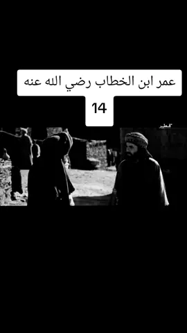#عمر_ابن_الخطاب_رضي_الله_عنه🌻🕋🦅🥀 