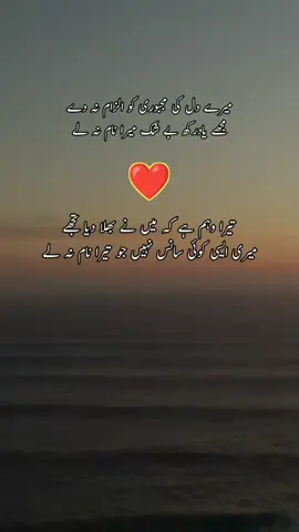 #sadsongsounds #sadnesspoetry1 #foryoupage #teribeparwahiringtone #urdusadshayari 