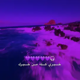 انا وياك اني الما ردت غيرك 💜💜💜💜💜💜💜💜💜🎧 #مهدي_العبودي #تصميم_فيديوهات🎶🎤🎬 #عباس_عجيد_العامري #fyp #ياصاحب_الزمان_ادركنا 