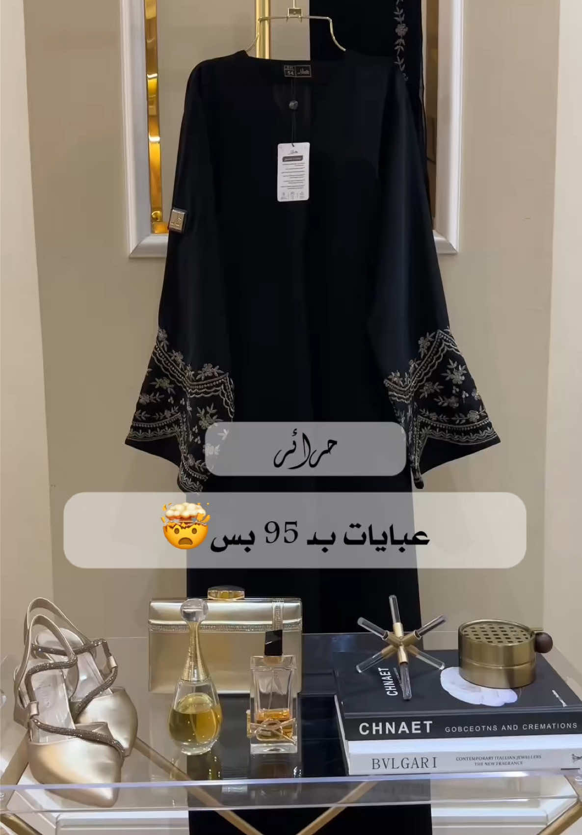 استغلو عروض اليوم الوطني من عبايات حرائر بس 95ريال 😍@ع@عبايات حرائر | تألقيع#عباياتع#عبايات_فخمهح#حرائرe#explorv#viral