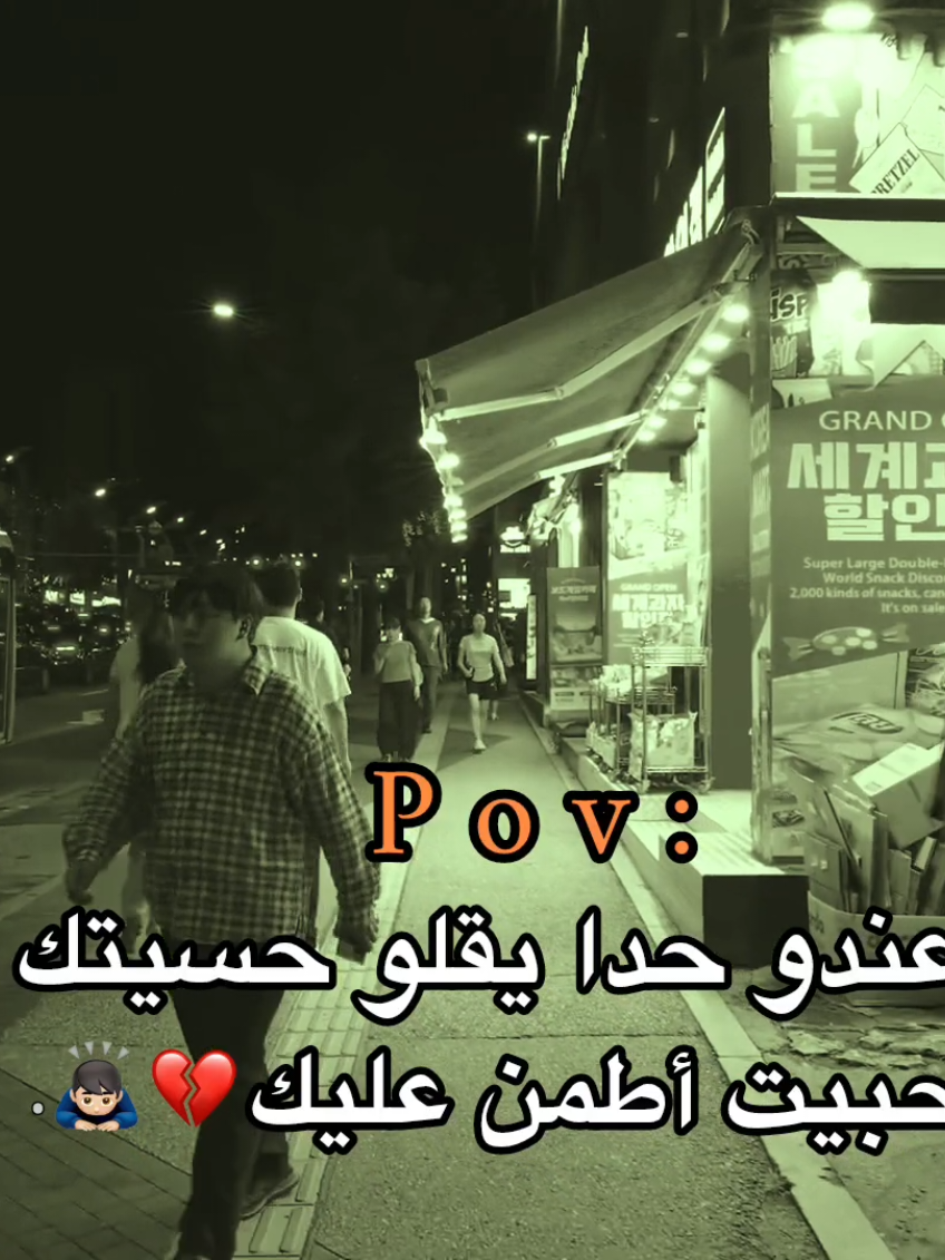 حبيت أطمن عليك💔🙇🏻‍♂️.                                                                                                                                                         #اكتئاب #هواجيس_الليل #هواجيس #اقتباسات #عبارات 