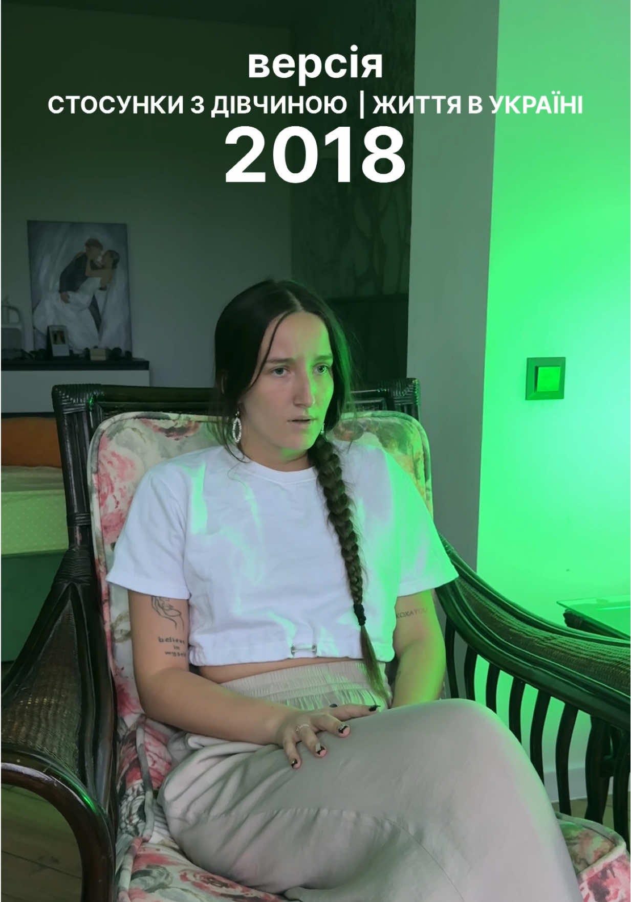 Особливо мене вражають люди, які змінюють свою думку виключно через егоїстичні наміри та бажання😅