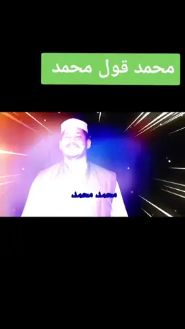 #onthisday #ساهور #القمر_الهاشمي# فرقة_ الصحوه  #الشيخ_خالد_المصطفى   #اذاعة_الكوثر #مدحه #مدايح #المدينه_المنوره    #مدح_النبي_صلى_الله_عليه_وسلم #
