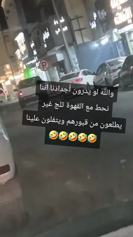 #السعودية #ترند_السعوديه #اعلى_مشاهدة_في_تيك_توك #اكسبلورررررررررررررررررررر💥🌟💥🌟💥💥🌟🌟🌟🌟🌟 #🤣🤣🤣🤣🤣🤣🤣 