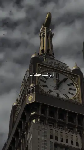 دعاء جمبل لشيخ ماهر المعيقلي ✨🤍#يا_من_تسمع_كلامنا_وترى_مكانناء🤲🏻 #ماهرالمعيقلي #ليلة_الجمعه #دعاء_يوم_الجمعه #الجمعة 