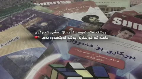 هیچ ناڵێم ساوندەکە خۆی ئەدوێ😂🥰. #tiktok #foryou #viral #fypシ゚ #school 