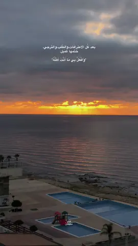 وَافْعَلْ بِي مَا أَنْتَ أَهْلُهُ…#دعاء_كميل #ليلة_الجمعة #لبنان#اكسبلور #fyp 