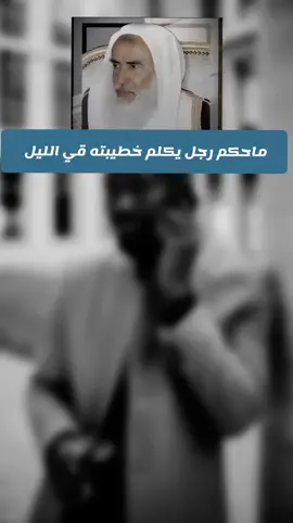 حكم من يكلم خطيبته في الليل #خطوبة #ابن_عثيمين #الشيخ_ابن_عثيمين_رحمه_الله #فتاوي_هيئة_كبار_العلماء #خطبة 