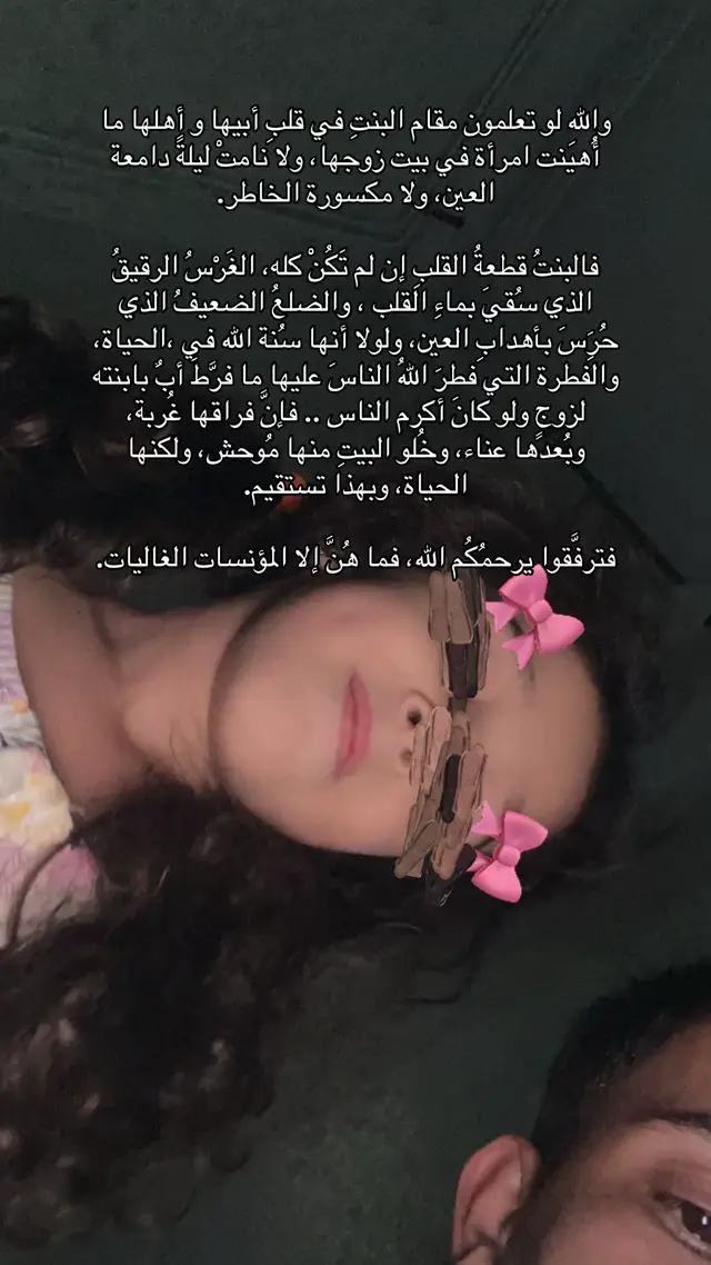 #قران #fyp #الجزائر #المؤنسات_الغاليات #بنت 