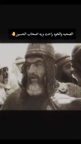#السلام_على_الحسين_و_على_اصحاب_الحسين#عبارتكم_للفديو#جزاكم_الله_الجنة_بغير_حساب_ولاسابق