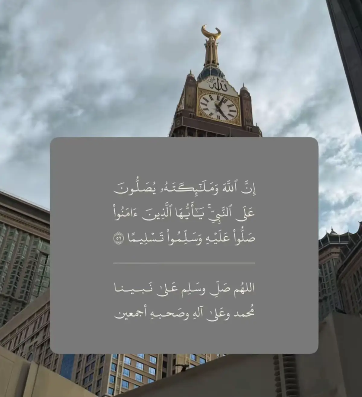 #اللهم_صلي_على_نبينا_محمد 