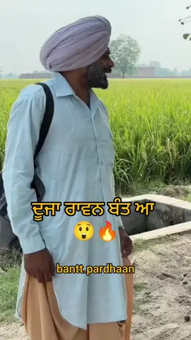 #vellybande #fyp #tag #bantkaliduniyadapradhan 