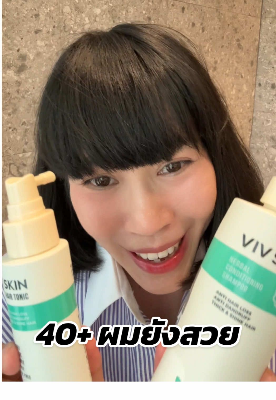อายุ 40+ ก็ยังมั่นใจผมสวยดกดำ ไม่หลุดร่วงง่ายอีกต่อไป หลังใช้ #แชมพูผสมครีมนวดสมุนไพรแม่จุ๋ย และ #แฮร์โทนิคสมุนไพร บำรุงทั้งผมและหนังศีรษะ #แชมพูลดผมร่วง #วิฟสกิน #vivskin 