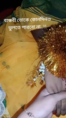 সারাদিন একসাথে থাকা বন্ধুগুলো একটু দূরে গেলে ফোনে বলতাম কই তুই .?🥀আর এখন ফোনে বলতে হয় তুই কেমন আছিস...!!💔🥺