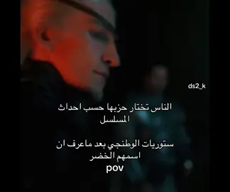 حزبي ولله 👆🏻🫡!!#ايغون_تارجارين #ايموند_تارجارين #هاوس_اوف_دراغون #viral #مالي_خلق_احط_هاشتاقات 