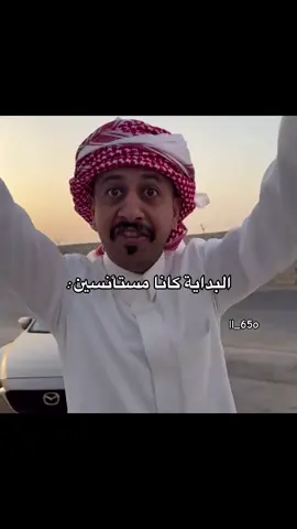 اسوييييه وانا ميييته ضحك هههههههههههههه #ابومطرف🌚💙 #سيف_ال_عمار #pov #اكسبلور #الخرج 