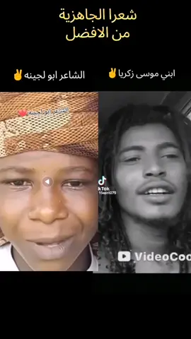 #اعادة_النشر🔃 #سودانيز_تيك_توك_مشاهير_السودان🇸🇩  ابني موسى & ابو لجينه