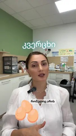 სასარგებლოა თუ არა კვერცხი?  #ფორიუზე #ფორიუ #ჯანმრთელობა #მედიცინა #ჯანსაღიკვება 