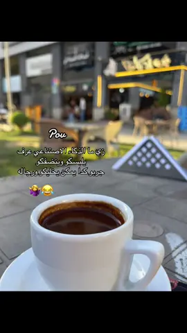 زي ما الذكاء الاصتناعي عرف يلبسكو وينضفكو جربو كدا يمكن يخليكو ورجاله#pov #🔝 