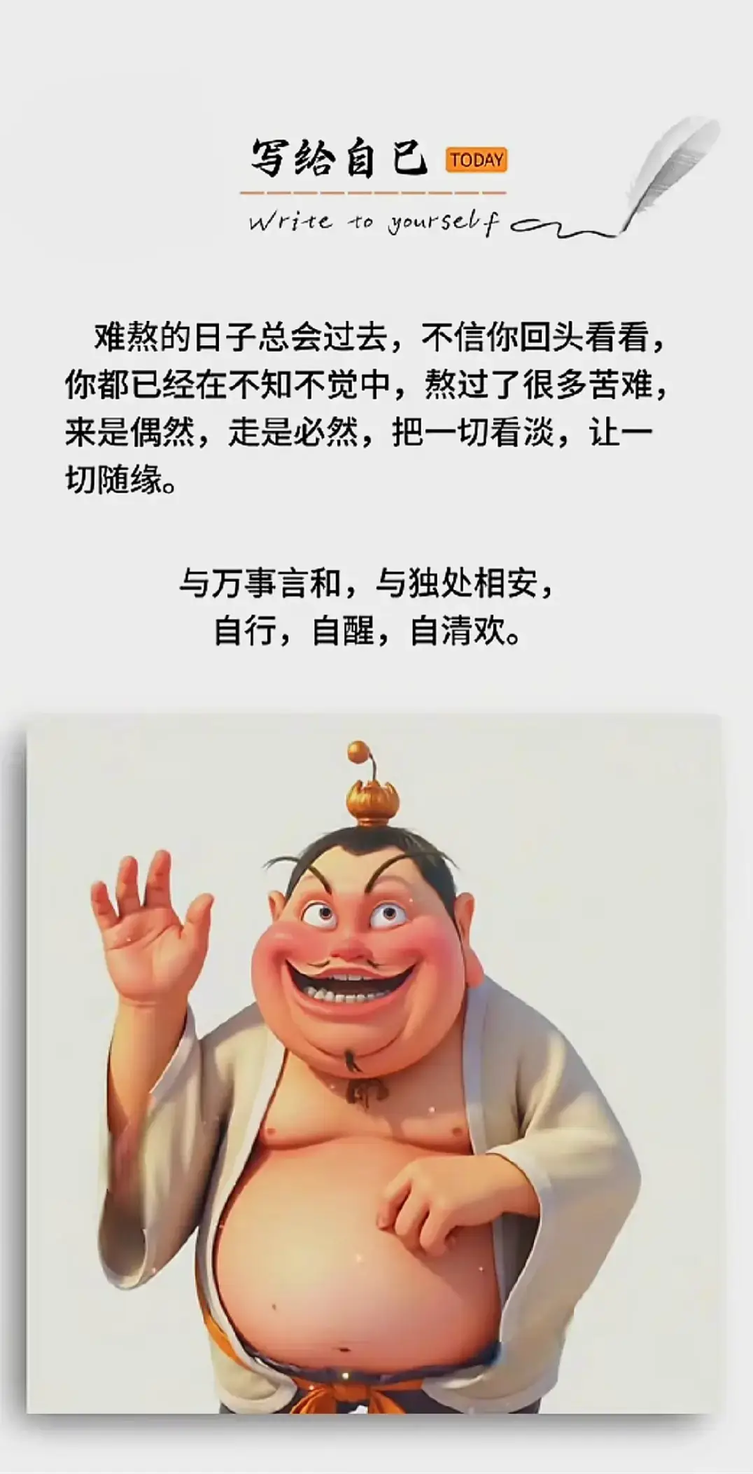 #每天 #文案分享 #写给自己的999封信 