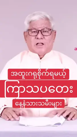 #foryoupage #ဆရာကောင်းစံလင်း #လုံမလေး #view #ရောက်ချင်တဲ့နေရာရောက်👌 