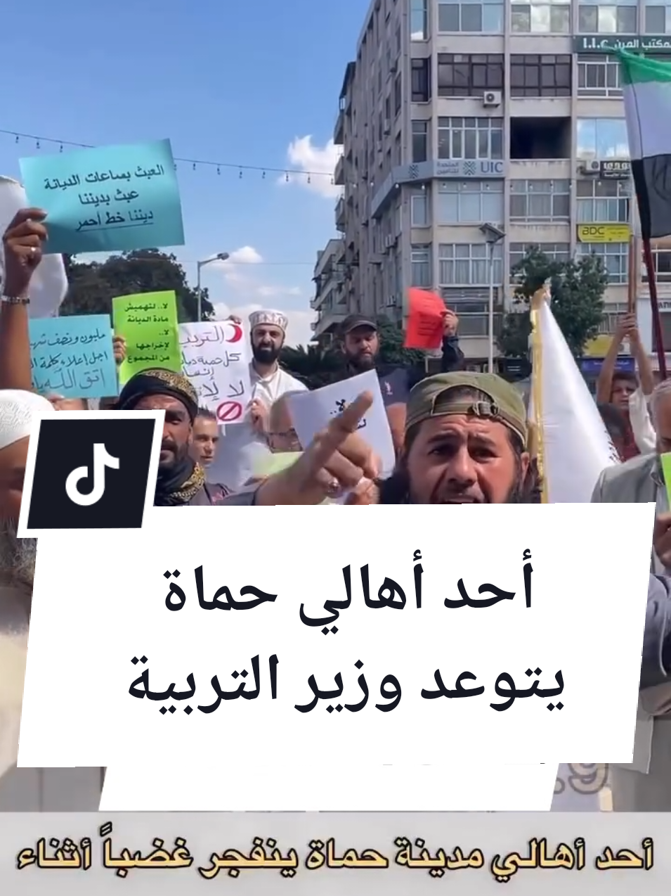 #حماة #رجل #وزير #ترند #اكسبلور 