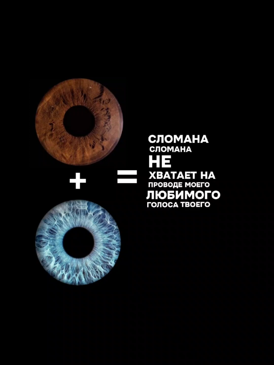 #глаза  #кариеглаза #голубыеглаза #цветглаз 