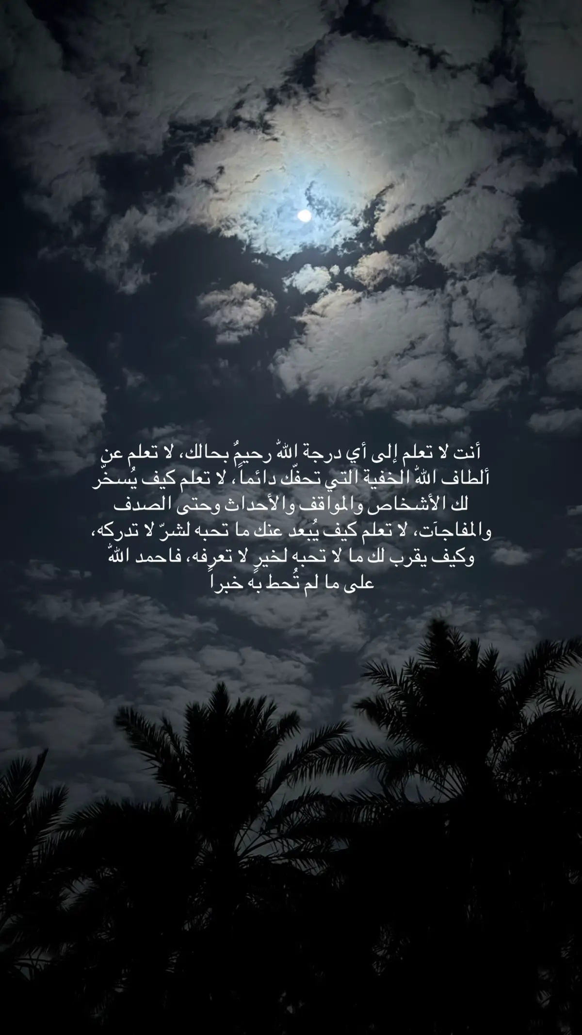 الحمدلله🤍 #وعي #تفكر #fypシ 