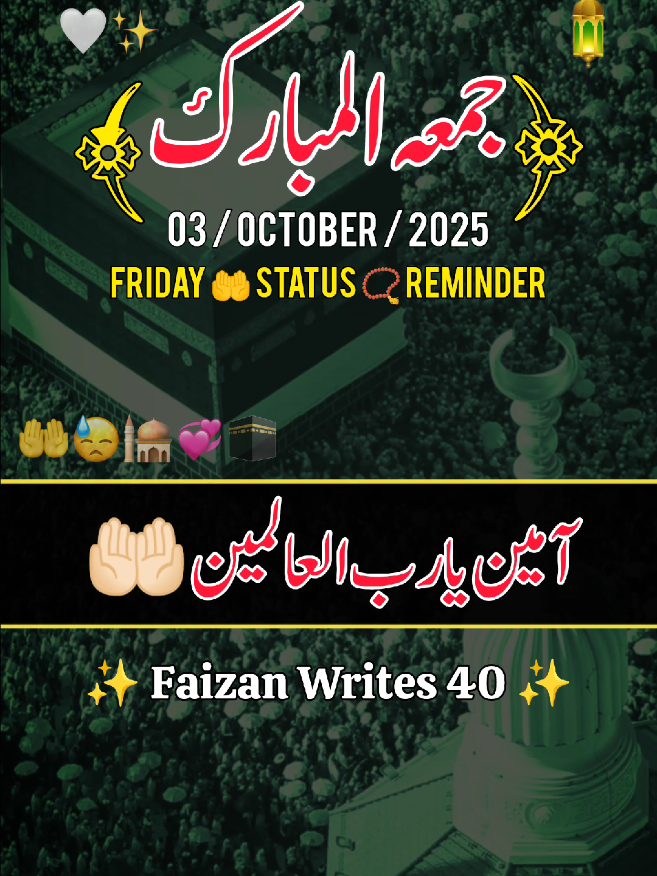Jumma Mubarak happy Friday 📿🥀😓🕋🤲😘 03 October 2025 the month second Friday today #jummamubarak #jumma  #viral #whatsappstatus #faizan_writes_40 @TiktokPakistanOfficial 