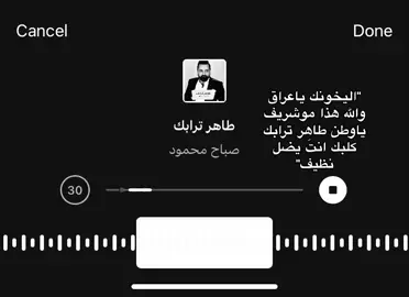 كُل عام والعراق بخير وامان ١٠/٣❤️❤️#ستوريات #عبارات #كتابات #fypシ゚viral #اكسبلورexplore #غيث_صباح 