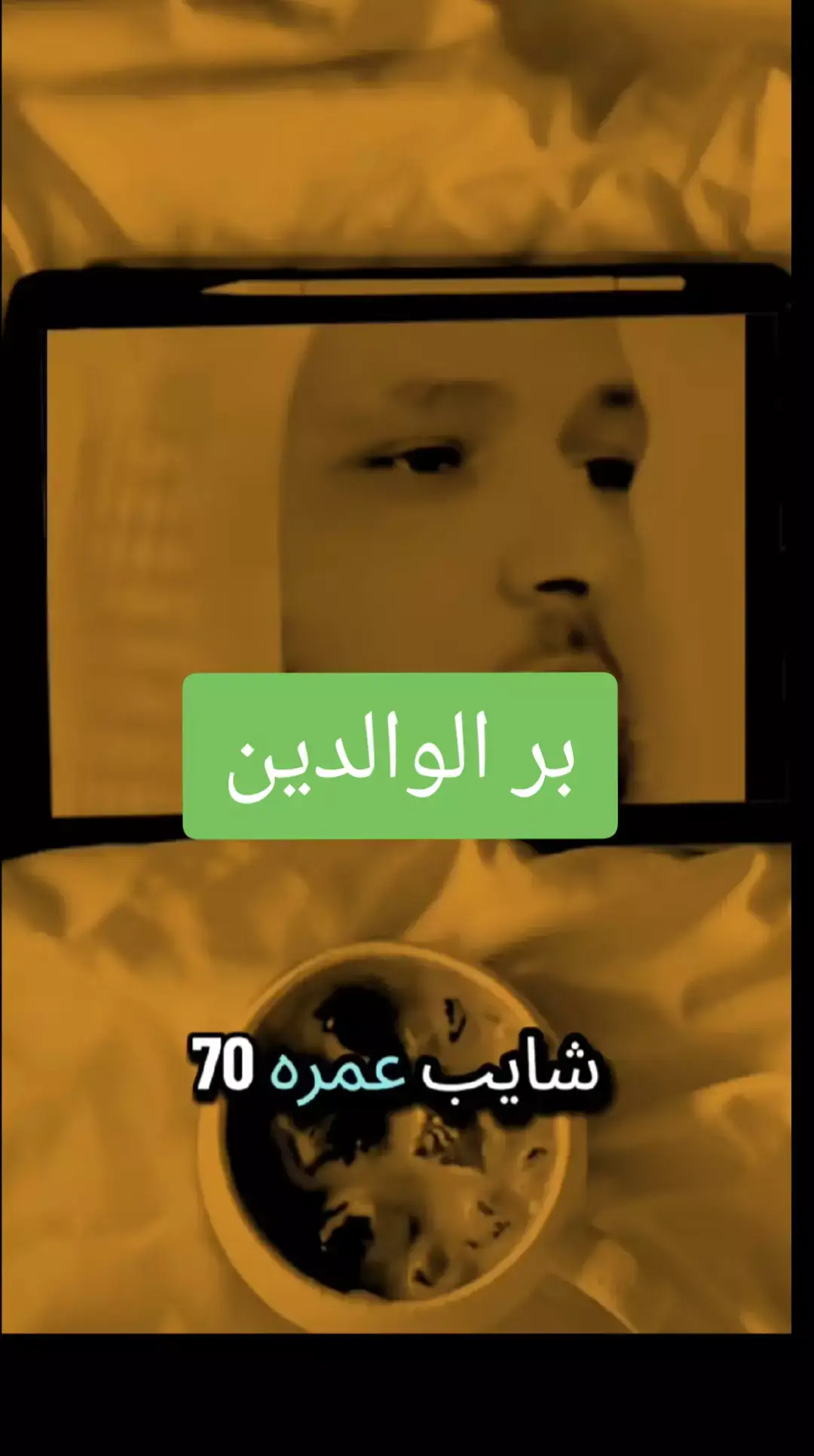 #اللهم_صلي_على_نبينا_محمد🤲🏻🥰🕋 #fyp ##اللهم_صلي_على_نبينا_محمد🤲🏻🥰🕋 #fyp #st2025🌾🌴 