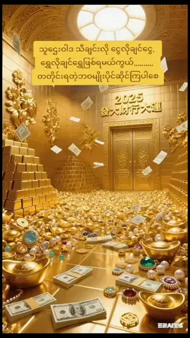 #သူဌေးဝါဒ #မေတာဖြင့်မျှဝေပါတယ် #crdvideo #ငါကကံကောင်းတယ် #ငါ့မှာအပေါဆုံးကငွေပဲ 