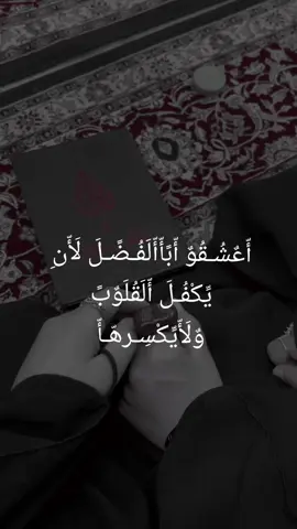 #كفيلي_ابي_الفضل_العباس_ع#السلام_عليك_يا_ابا_الفضل_العباس_ع#تصميم_فيديوهات🎶🎤🎬 #الشعب_الصيني_ماله_حل😂😂 