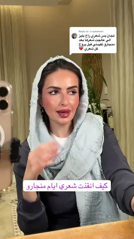 Replying to @. @فانير @كلاريتي بيوتي @iHerb  #foryou #explore #hair #beauty 