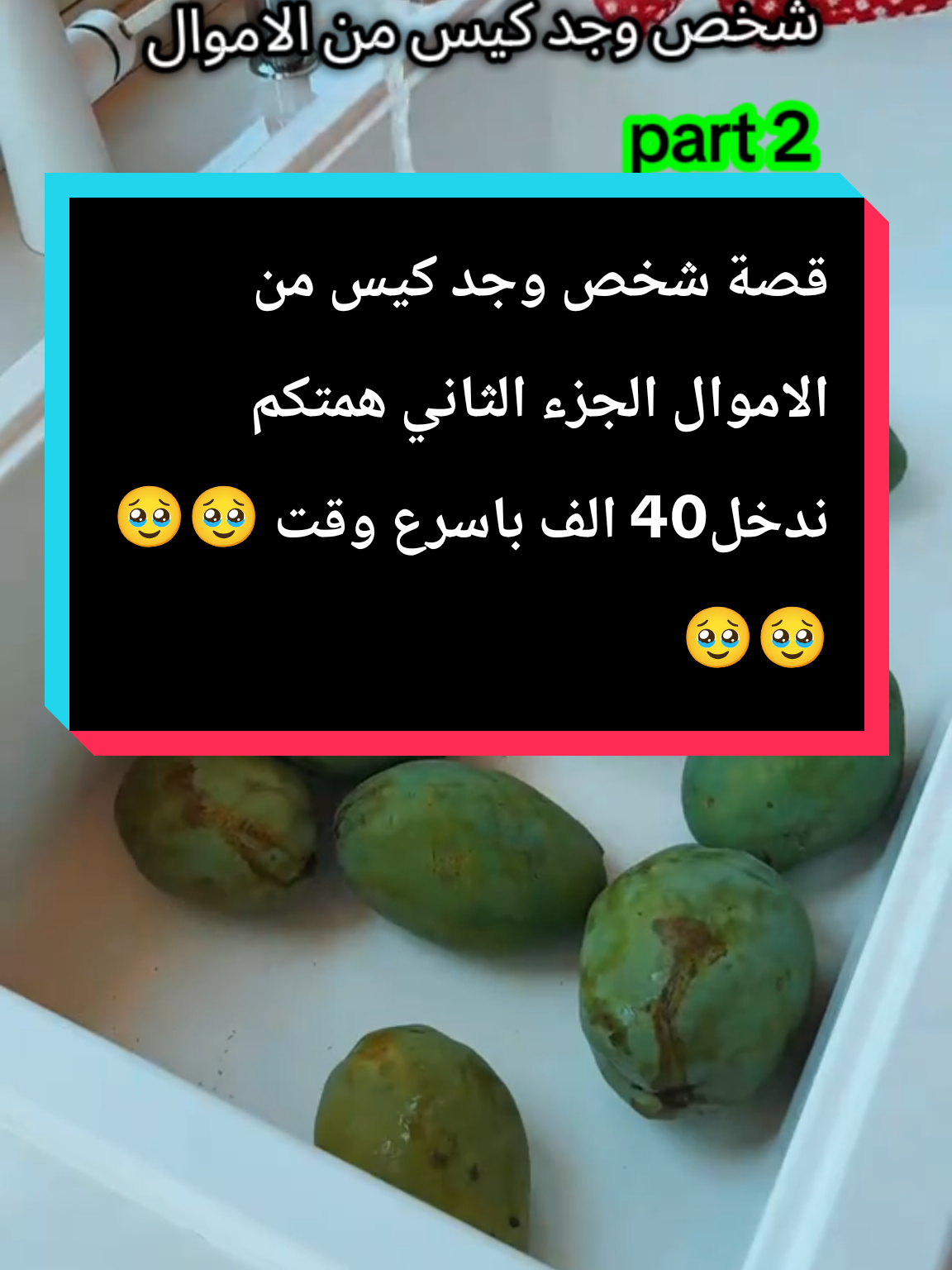 الرد على @amygna4 الجزء الثاني متابعه ولايك حته انزل الجزء الثالث  #fyp #قصص_جديدة #قصص_مشوقة #قصص_مؤثرة #تفاعل_مع_قصص 